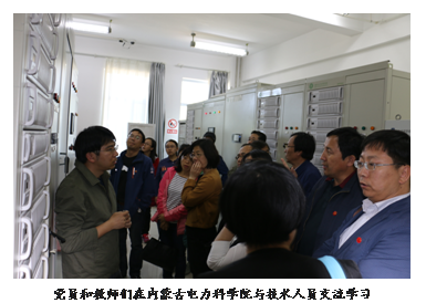 文本框:党员和教师们在内蒙古电力科学院与技术人员交流学习
