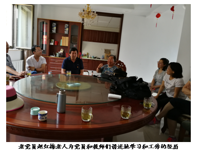 文本框:老党员赵红梅老人为党员和教师们讲述她学习和工作的经历